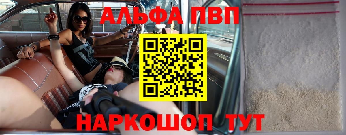 A PVP  A PVP кристаллы  Вход с VPN  хочу   А ПВП крисы CK  Мичуринск 