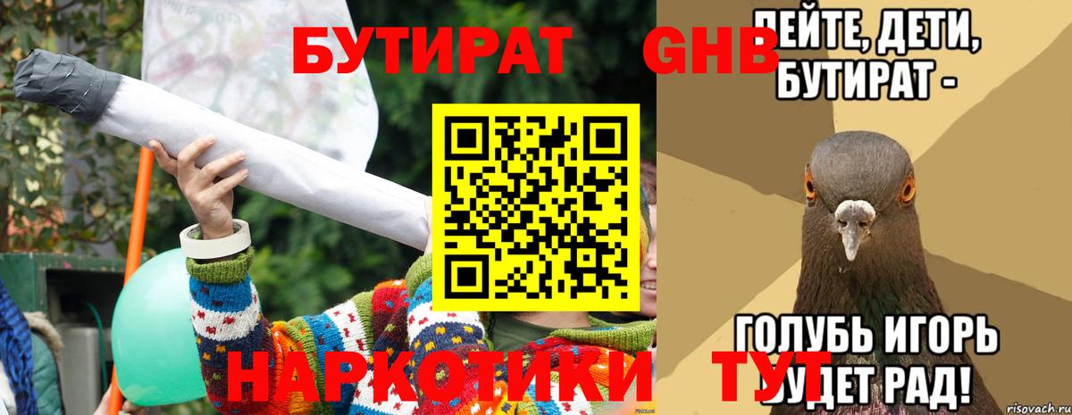 МЕТ  Каннабис  Героин  Мичуринск  МЕФ   ГАШ  Вход с VPN 