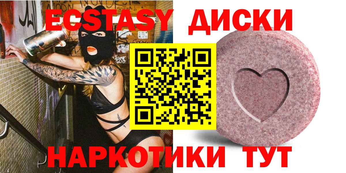 Экстази ешки Мичуринск