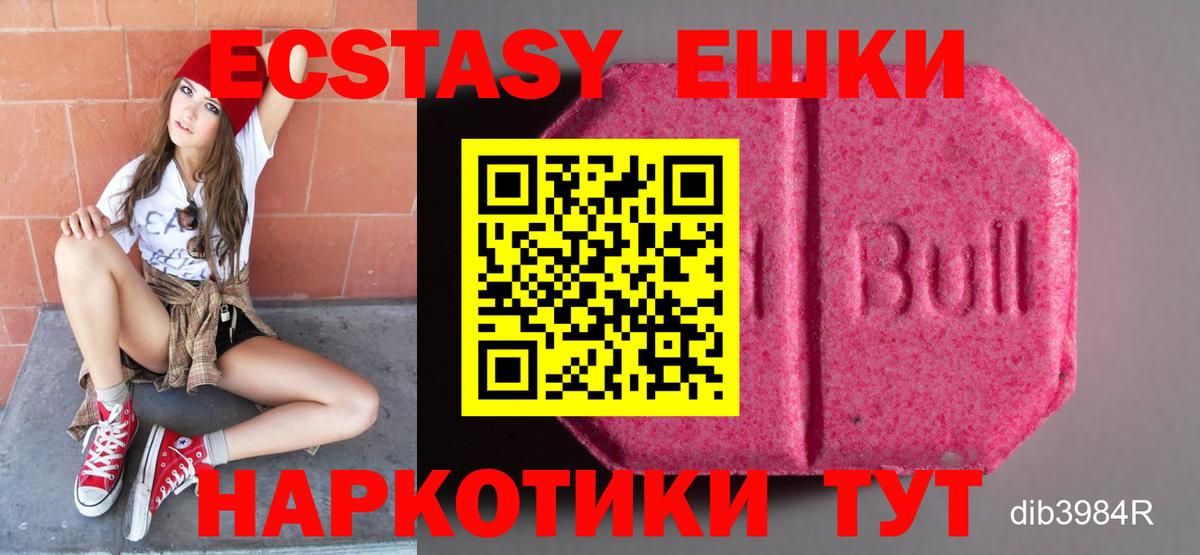 Ecstasy TESLA  ОМГ ОМГ зеркало  Мичуринск  Ecstasy круглые  цены   Вход с VPN  Ecstasy 