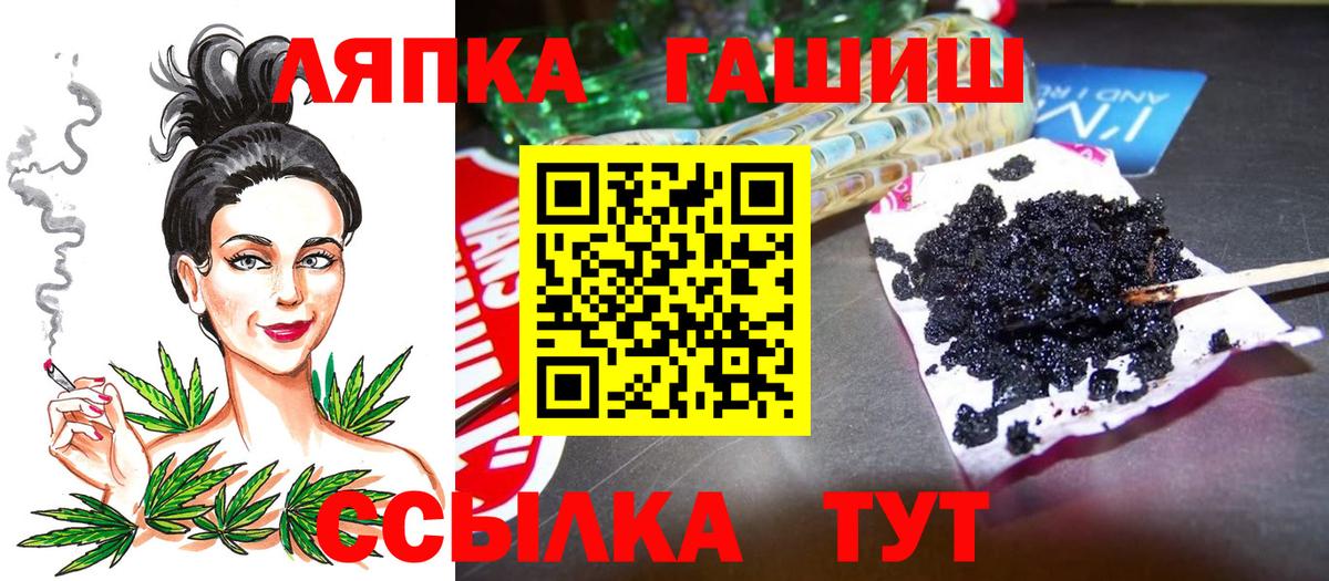 ГАШ хэш Мичуринск