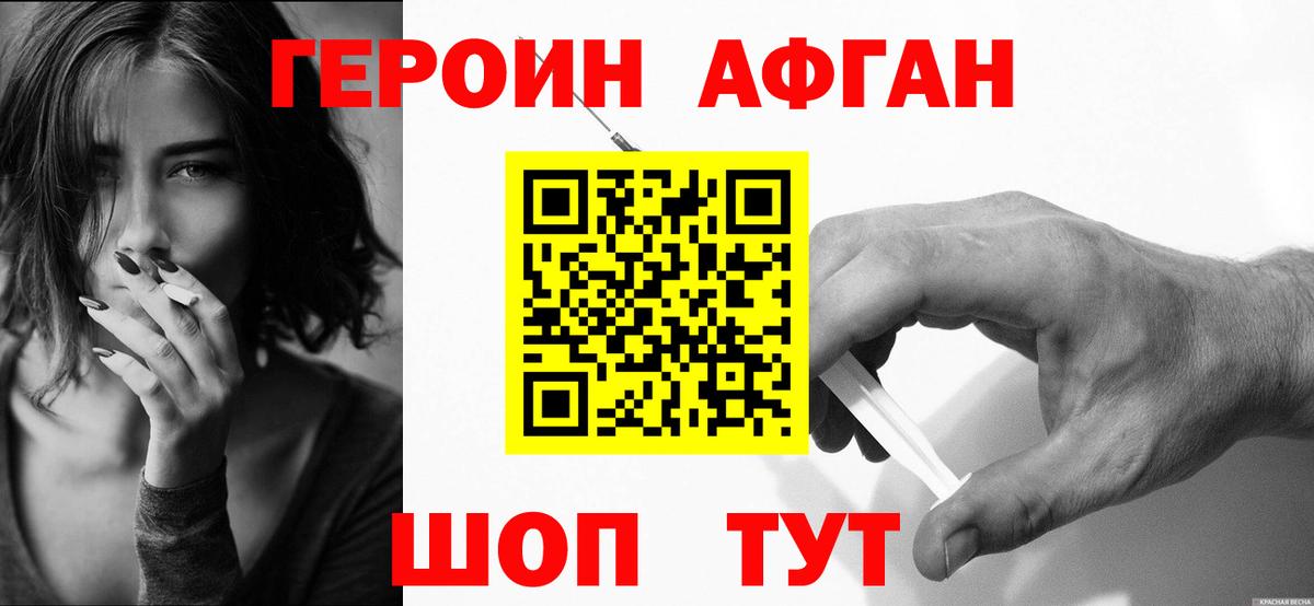 Мичуринск  Героин герыч  Вход с VPN 