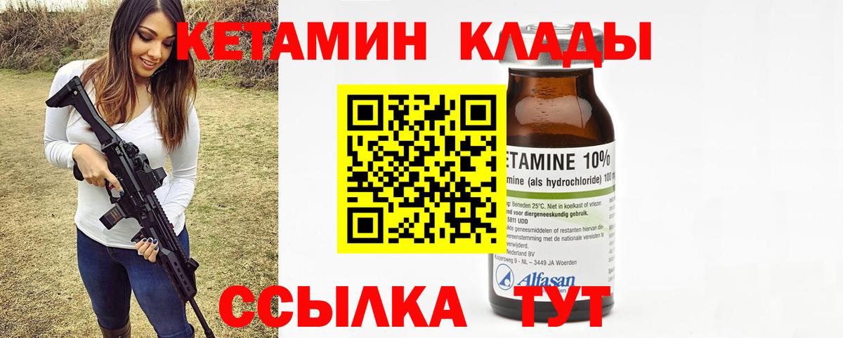 Кетамин VHQ Мичуринск