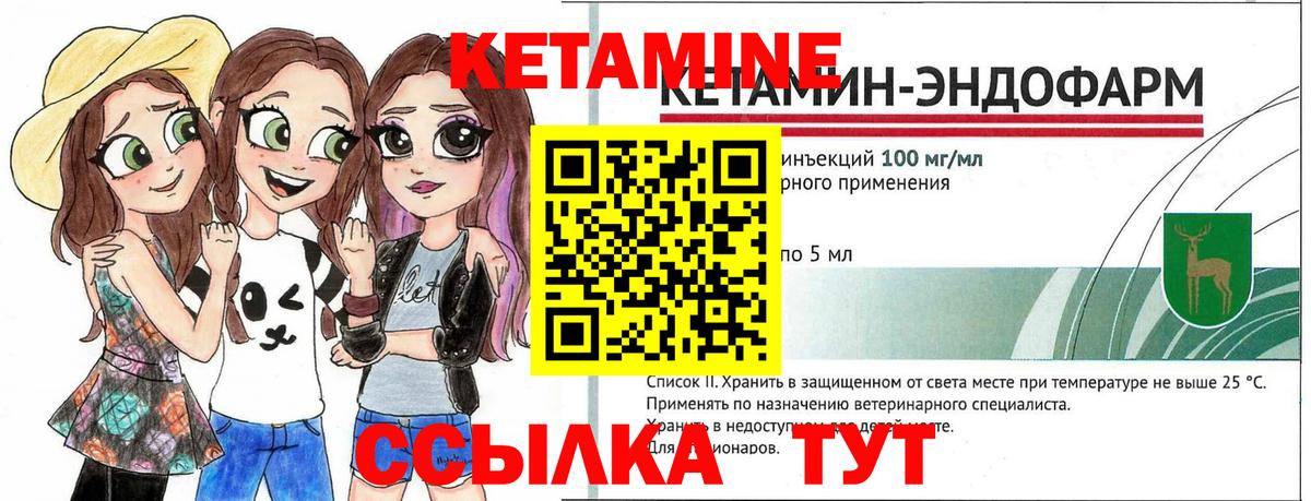 Мичуринск  Кетамин VHQ  Вход с VPN 