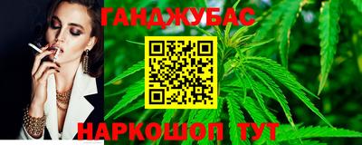 каннабис Уссурийск