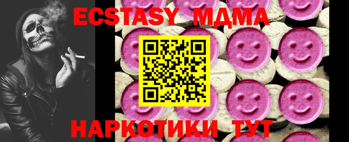 MDMA молли Мичуринск