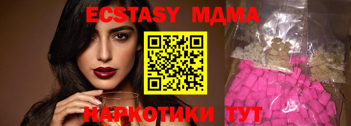 Мичуринск  МДМА crystal  MDMA  Вход с VPN  MDMA Molly 