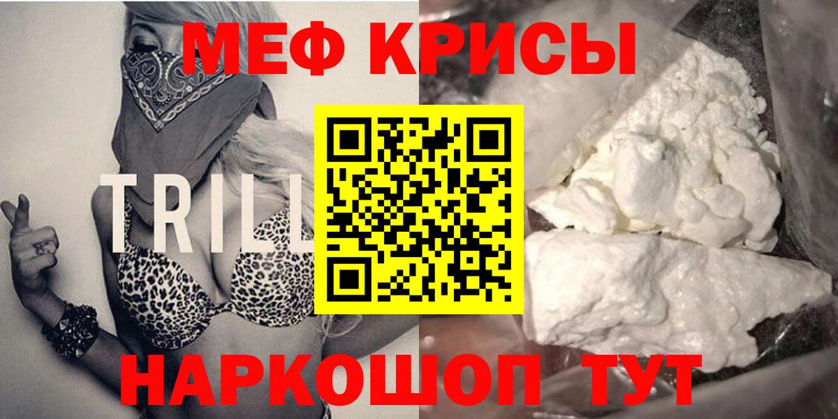 Мефедрон кристаллы  Вход с VPN  Меф  Мефедрон  где купить наркотик  Мичуринск  МЕФ мука 