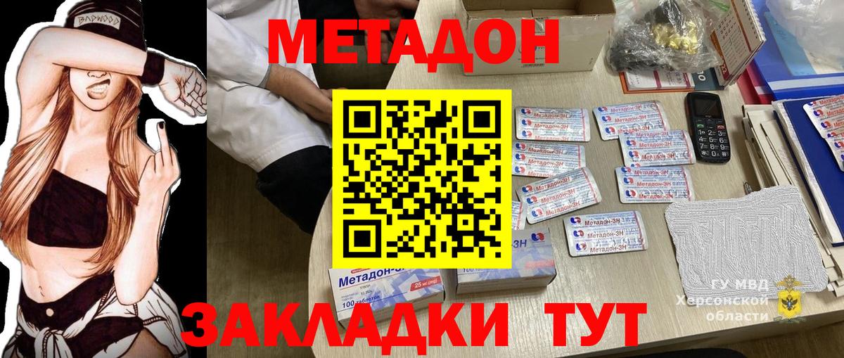 Мичуринск  Метадон мёд  Вход с VPN  Метадон кристалл 