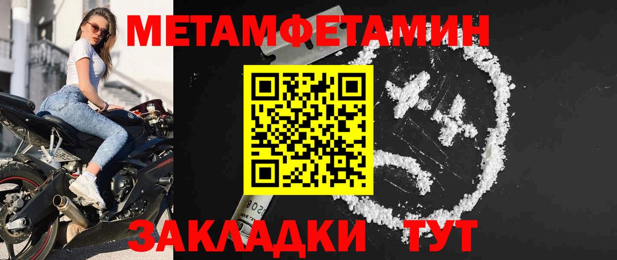 Метамфетамин Декстрометамфетамин 99.9%  Вход с VPN  Мичуринск 