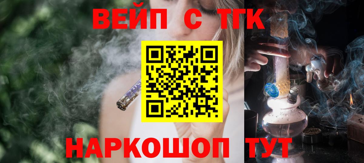 Мичуринск  Дистиллят ТГК концентрат  Вход с VPN 